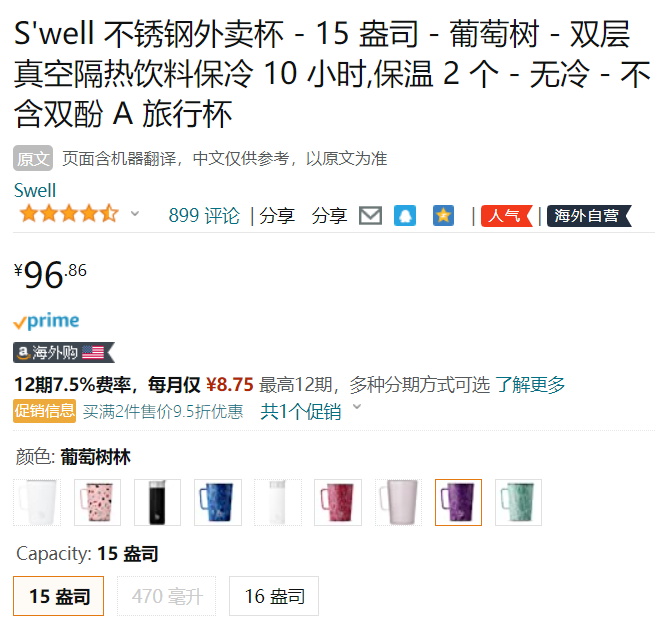 S'well旗下，S'ip Takeaway 时尚不锈钢保温饮料杯450mL 紫色新低96.86元（满2件95折）