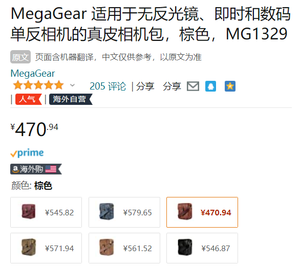 MegaGear 真皮相机包邮差包 MG1329470.94元