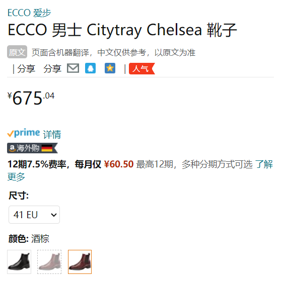 2022秋新，ECCO 爱步 Citytray 适途 男士真皮切尔西靴 512804675.04元（天猫折后2239元）