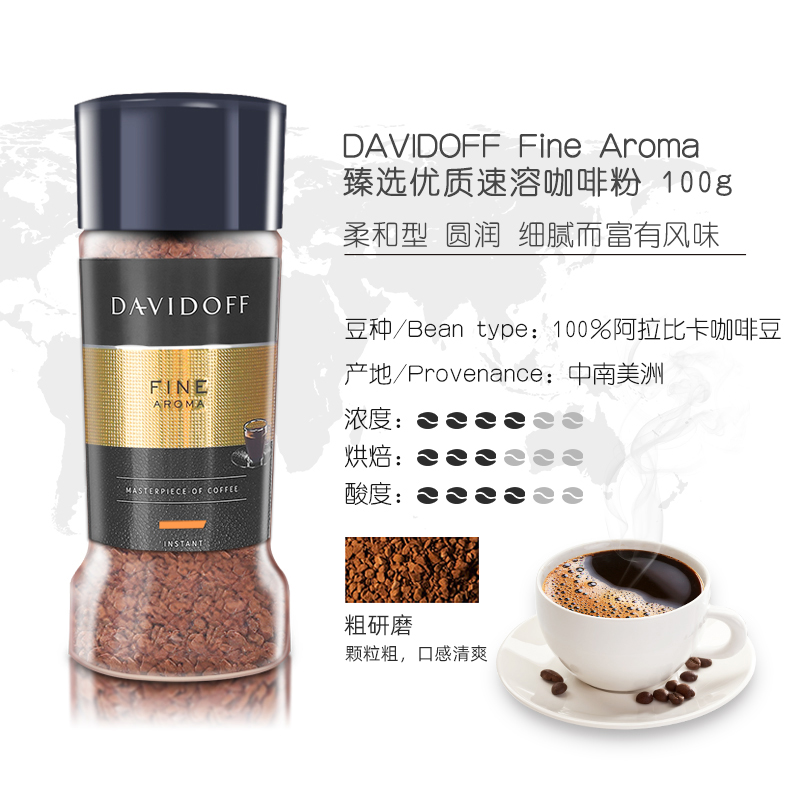 德国进口，Davidoff 大卫杜夫 柔和型速溶咖啡粉 100g39元包邮包税（需领券）