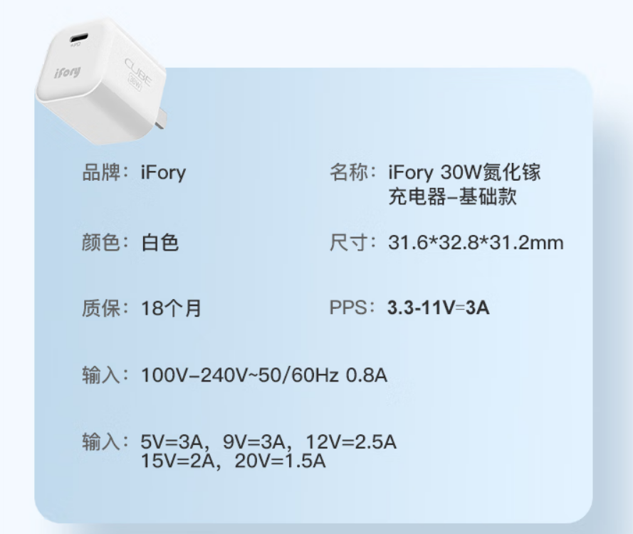iFory 安福瑞 Tiny Cube 30W GaN氮化镓充电器29元包邮（需领券）