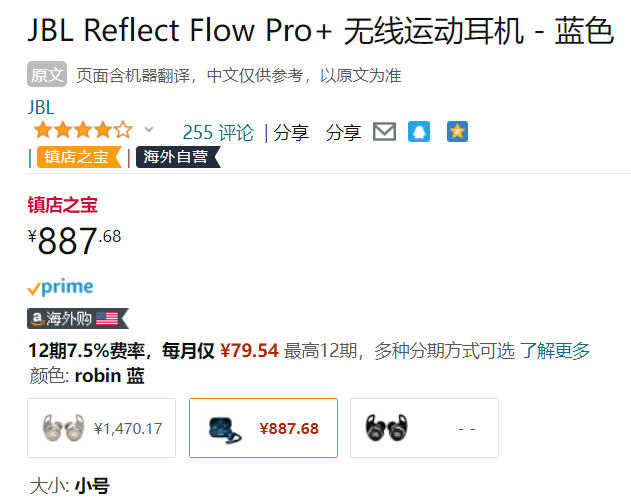 JBL Reflect Flow Pro 真无线运动蓝牙耳机887.68元（天猫折后1399元）