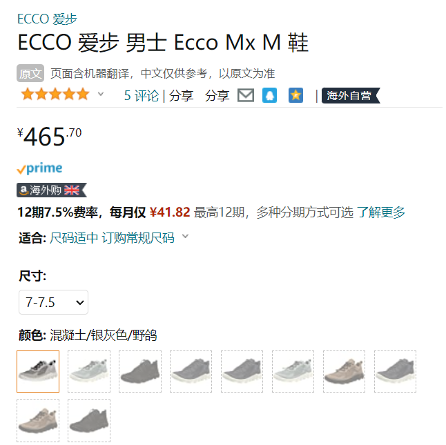 ECCO 爱步 Mx 驱动系列 男士轻盈舒适跑步鞋 820264465.7元（天猫旗舰店折后1799元）