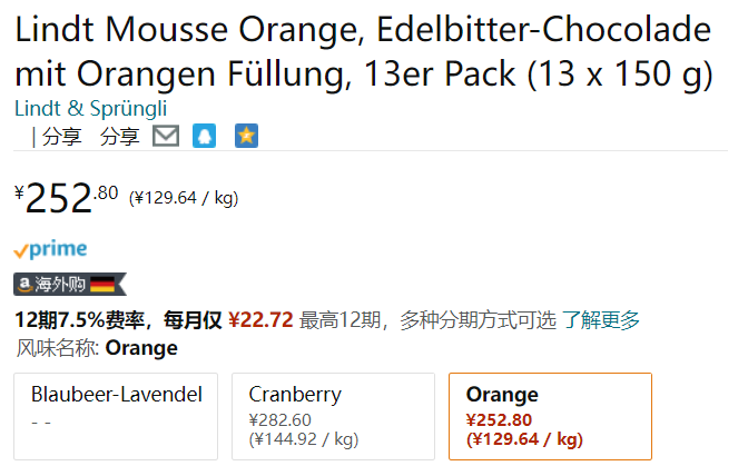 Lindt 瑞士莲 橙味 慕斯夹心70%黑巧克力150g*13件（共1950g）252.8元（另有一款）