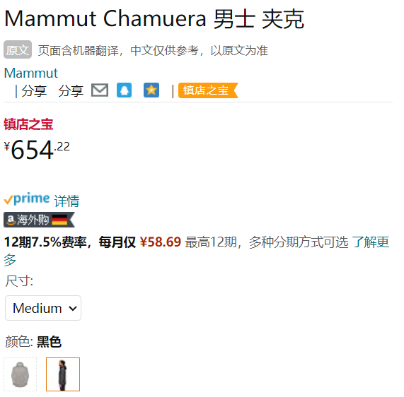 M码，Mammut 猛犸象 Chamuera 男士连帽抓绒夹克1014-01360654.22元（天猫折后1349元）