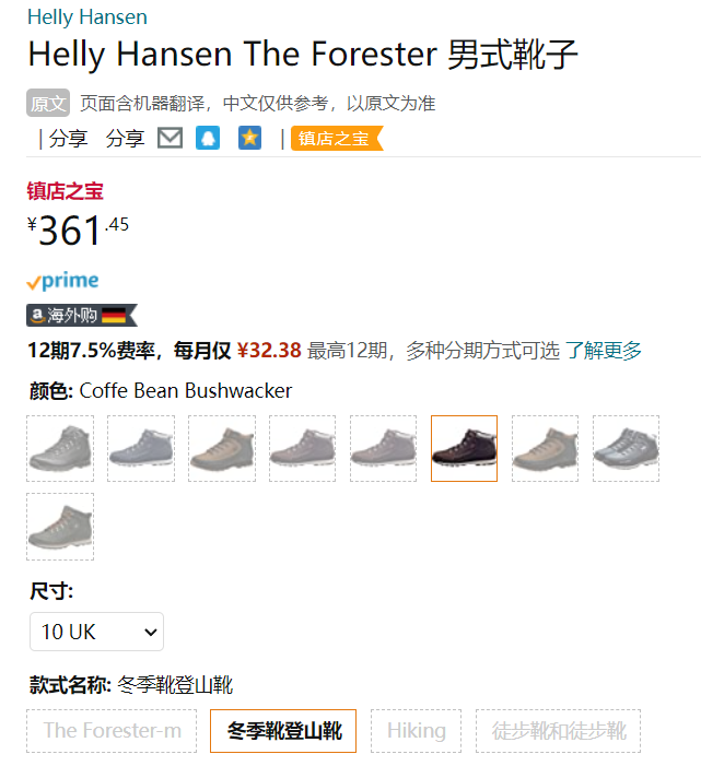 Helly Hansen 哈里汉森 The Forester 男士真皮登山靴361.45元（另有雪地靴）