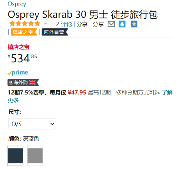 Osprey 小鹰 Skarab 30 甲虫 轻量级户外双肩背包 30L新低534.85元（京东券后839元）