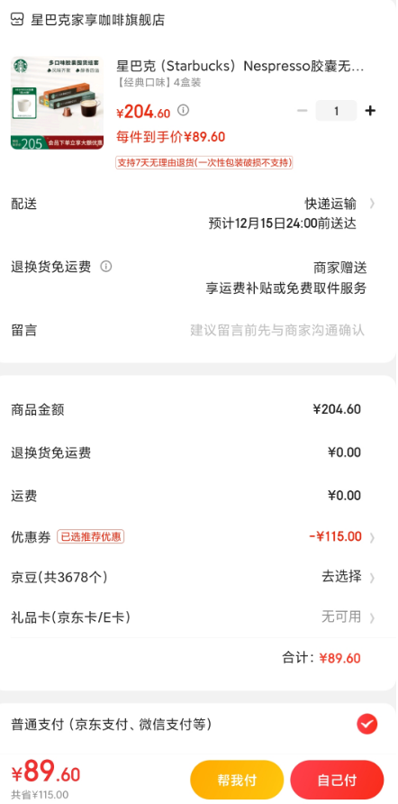 Plus会员，Starbucks 星巴克 Nespresso 浓郁胶囊咖啡 10粒*4盒89.6元包邮（22.4元/盒）