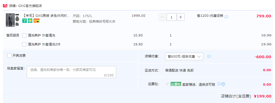 GXG 韩版男士休闲时尚长款羊毛混纺大衣 多款199元包邮（需领券）