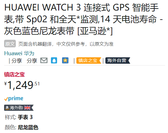 Huawei 华为 Watch 3 4G智能手表 时尚款新低1249.51元（京东自营1999元）