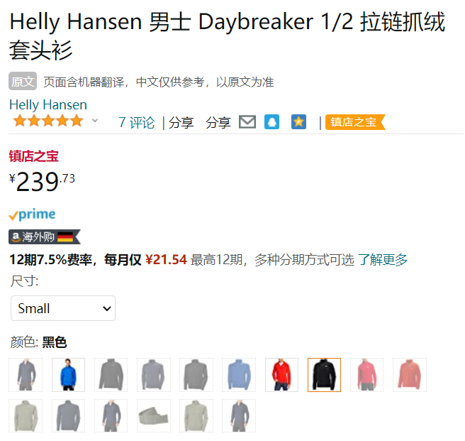 Helly Hansen 海丽汉森 Daybreaker ½ ZIP 男士半拉链抓绒衣239.73元