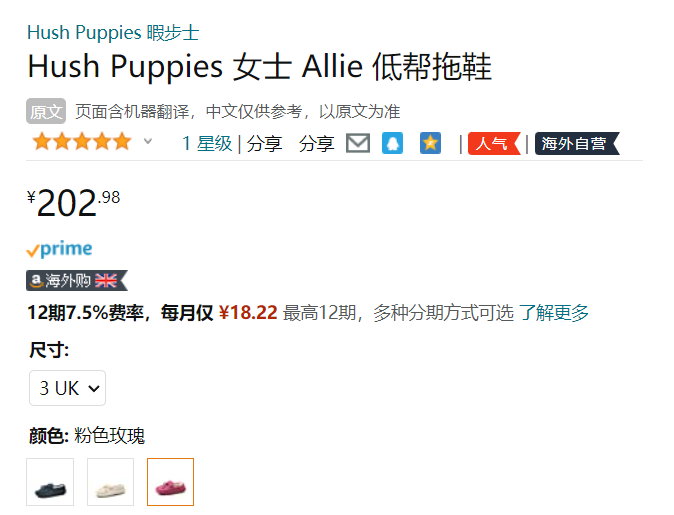 Hush Puppies 暇步士 Allie 女士加绒豆豆鞋202.98元