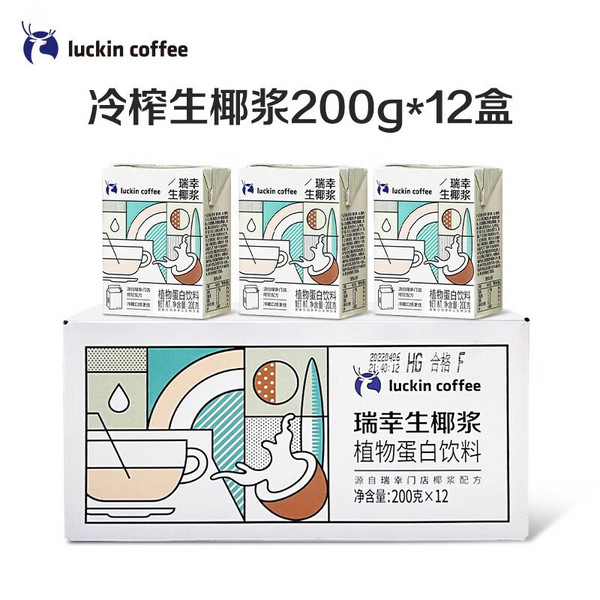 Luckin coffee 瑞幸咖啡 生椰浆 200g*12盒*2件 赠咖啡液25ml*3袋114.8元包邮（57.4元/件）