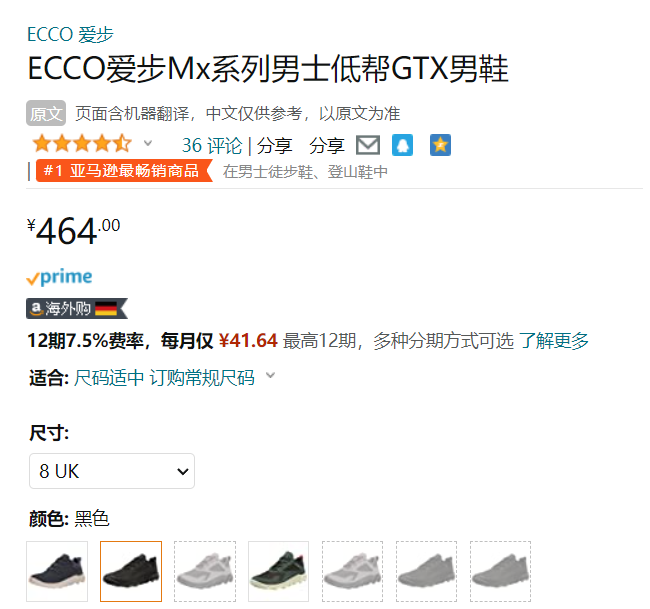 ECCO 爱步 Mx Hiking 驱动系列 男士GTX防水防滑跑步鞋 820194464元（天猫旗舰店折1799元）
