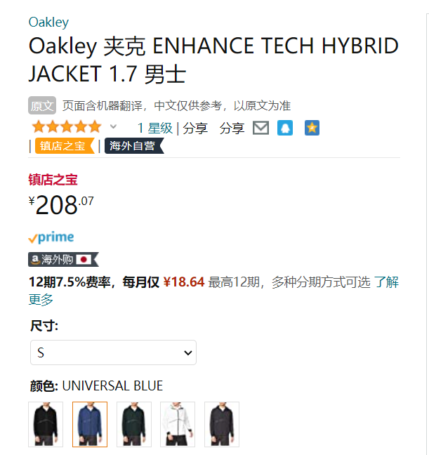 Oakley 欧克利 Enhance Tech Hybrid 男士速干连帽夹克208.07元