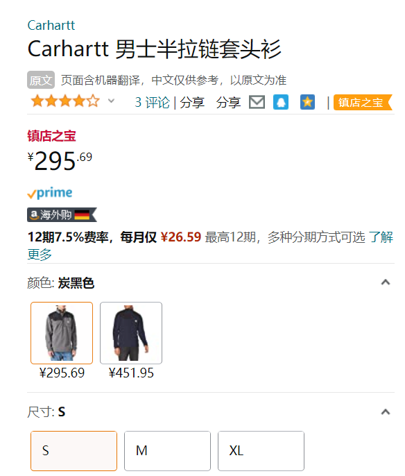 Carhartt 男士半拉链套头衫295.69元起