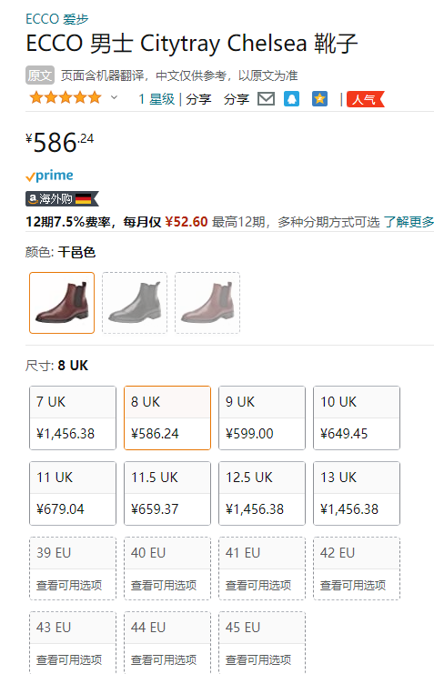 2022秋新，ECCO 爱步 Citytray 适途 男士真皮切尔西靴 512804新低586.24元（天猫折后2189元）