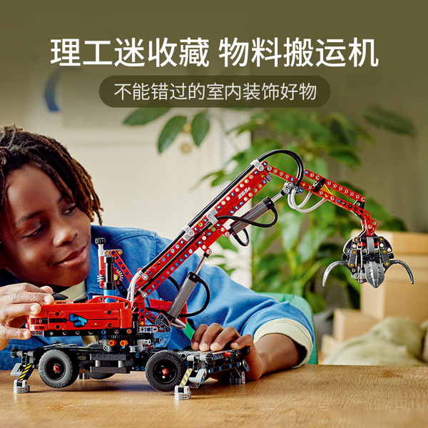 LEGO 乐高 Technic科技系列 42144 物料装卸机 赠圣诞老人30580+生肖虎年40491627元包邮（多重优惠）