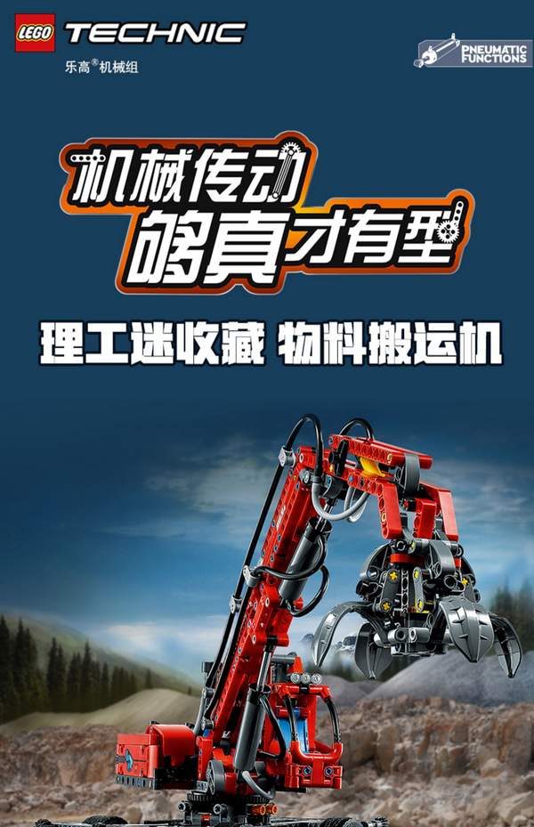 LEGO 乐高 Technic科技系列 42144 物料装卸机 赠圣诞老人30580+生肖虎年40491627元包邮（多重优惠）