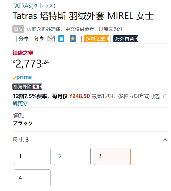 波兰产，日本时尚品牌 TATRAS MIREL 女士连帽羽绒服2773.24元（官网5126.7元）