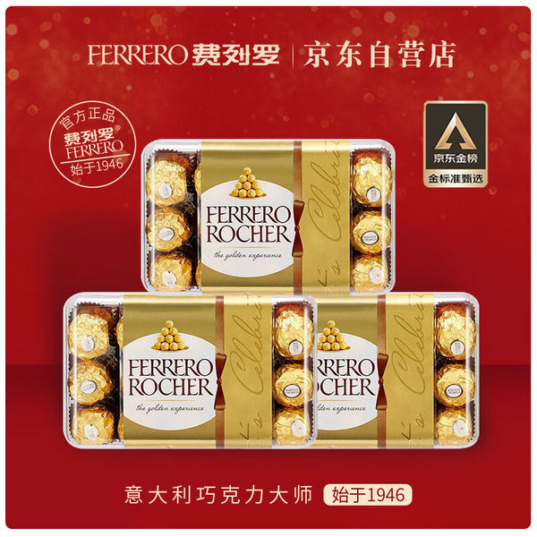 Rocher 费列罗 榛果威化巧克力 30粒*3件141元包邮（1.56元/粒）