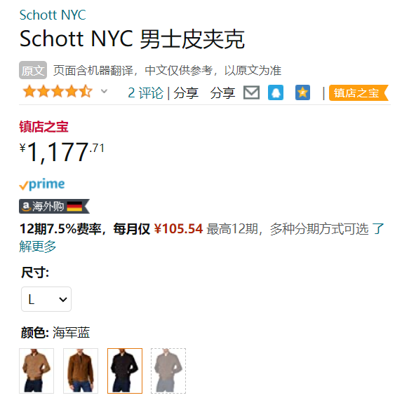 经典美国皮衣品牌，Schott NYC LC3017 男士山羊皮飞行员夹克1177.71元