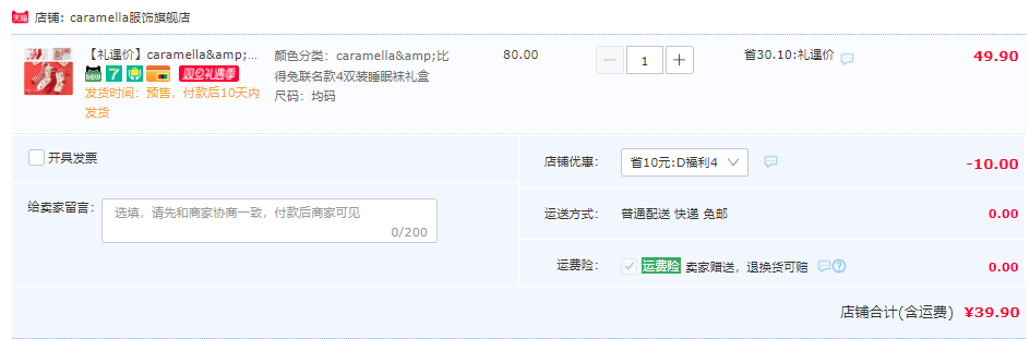 Caramella 卡拉美拉&比得兔联名款 女士中筒加厚保暖羊毛袜礼盒（4双装+本子+贴纸）39.9元包邮（需领券）