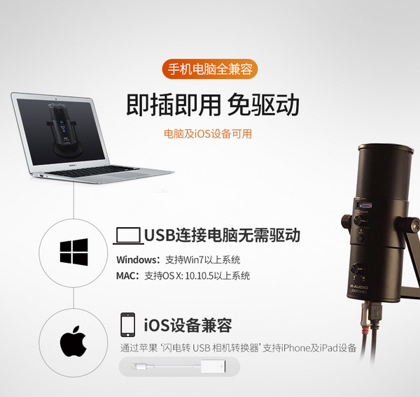 M-Audio Uber mic 录音室级专业电容麦克风（4种指向）481.13元（天猫旗舰店折后1205元）