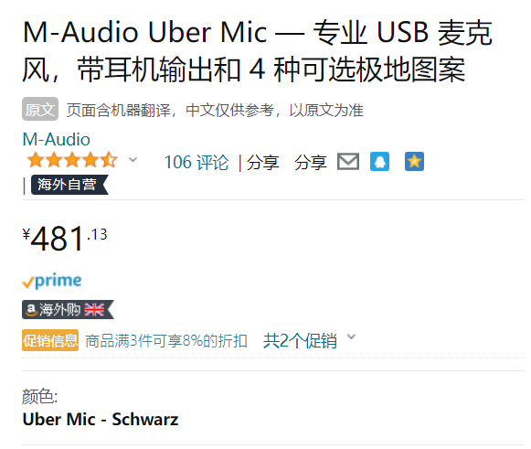 M-Audio Uber mic 录音室级专业电容麦克风（4种指向）481.13元（天猫旗舰店折后1205元）