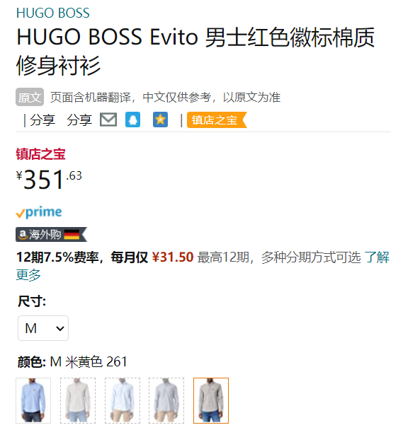 HUGO Hugo Boss 雨果·博斯 Evito 男士纯棉修身长袖衬衫 50458258351.63元