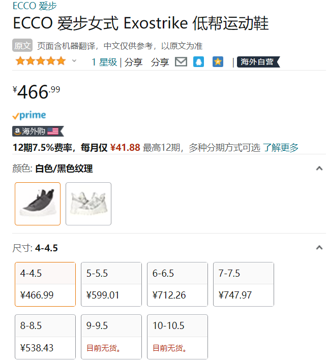 Ecco 爱步 Exostrike突破系列 女士攀越纯牛皮登山鞋越野鞋 833843新低466.99元（天猫折后1518元）