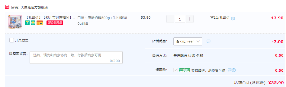 冠生園 大白兔奶糖500g+花生牛軋?zhí)?80g35.9元包郵（需領(lǐng)券）