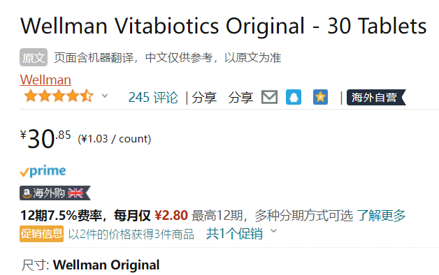 英国Vitabiotics Wellman 男/女士复合维生素 30片折后20.57元（买三免一）