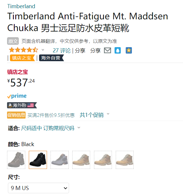 Timberland 添柏岚 Mt. Maddsen Mid 男士轻量防水徒步靴537.24元