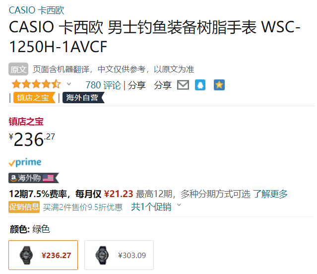 CASIO 卡西欧 WSC-1250H-1AVCF 男士潮汐月相双显运动手表236.27元