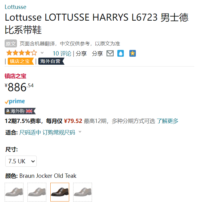 西班牙百年品牌，Lottusse 乐途仕 L6723 真皮手工亮面商务男士德比鞋886.54元（天猫旗舰店折后1880元）