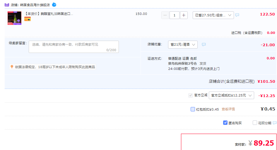 世界非遗，韩国进口 麴醇堂 礼淡 13度清酒700mL89.25元包邮包税（双重优惠）