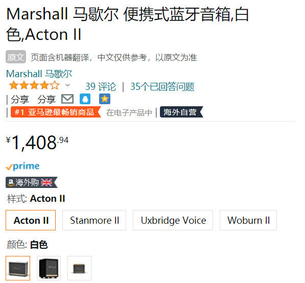 为摇滚而生，Marshall 马歇尔 Acton II 无线蓝牙重低音音箱1408.94元（京东自营2399元）