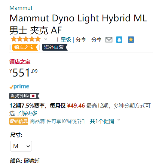 Mammut 猛犸象 Dyno Light ML 2022新款男士中层立领夹克外套1014-03820新低495.98元（天猫旗舰店折后1199元）