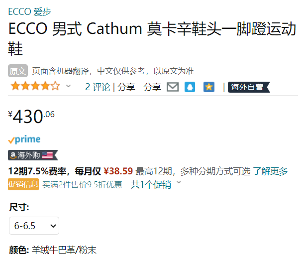 ECCO 爱步 Cathum 凯帝系列 男士一脚蹬乐福鞋 858694430.06元