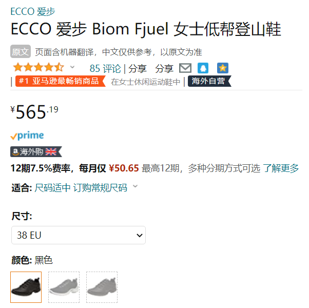 ECCO 愛(ài)步 Biom系列 Fjuel 女士/男士牦牛皮戶外休閑鞋837513/837514565.19元（天貓旗艦店2799元）