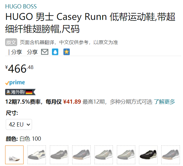 HUGO Hugo Boss 雨果·博斯 Casey 男士休闲运动鞋466.48元（另有多款）