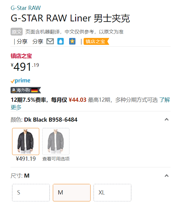 G-Star Raw Liner 男士棒球棉服 D19002491.19元