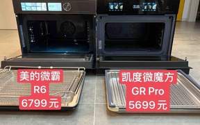 美的微霸R6與凱度微魔方GR Pro兩款微蒸烤一體機(jī)全面對(duì)比評(píng)測(cè)