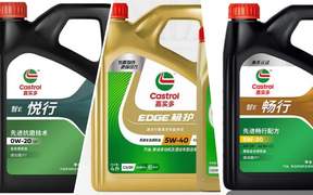 Castrol嘉实多三款值得入手的机油推荐