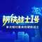 單次賠付重疾險新款爆品：三峽人壽鋼鐵戰(zhàn)士1號