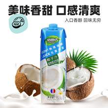   		88VIP会员：佰恩氏 BAIENSHI 佰恩氏 椰子汁植物蛋白饮料 1L 14.16元 		