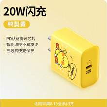   		UGREEN 绿联 CD249 手机充电器 Type-C 20W 黄色小黄鸭 
券后27.4元 		