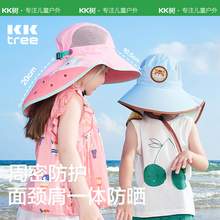   		88VIP会员：kocotree kk树 儿童防晒帽 
45.89元（双重优惠） 		