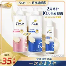   		Dove多芬 密集修护氨基酸洗发水500g+195g 
到手28.9元包邮 多款可选 		